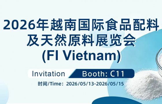 邀请函｜2026 Fi Vietnam ，共拓东南亚食品配料新商机  Invitation from GGOG | 2026 Fi Vietnam, Exploring New Business Opportunities